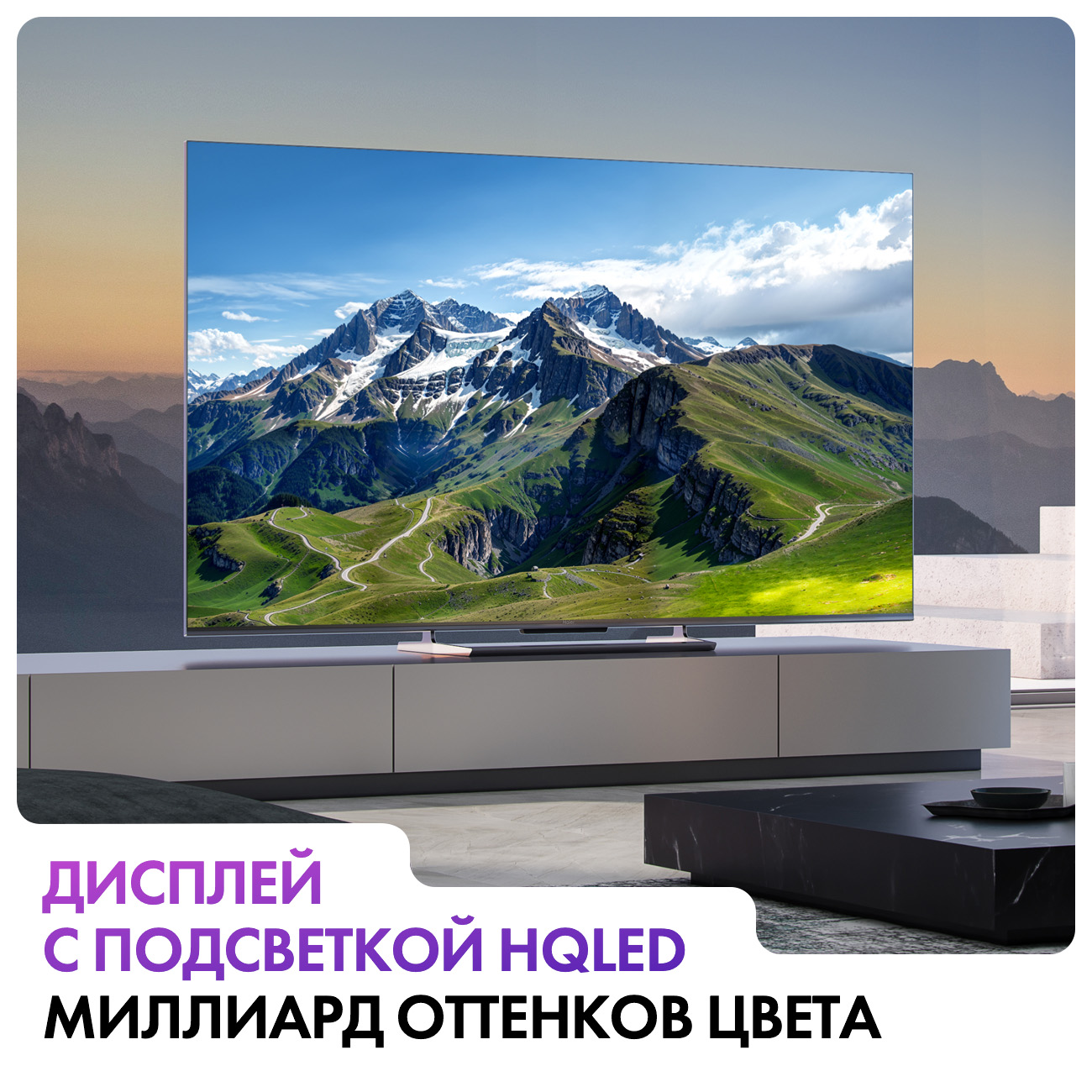 QLED телевизор Haier 55 S6 - фото 4