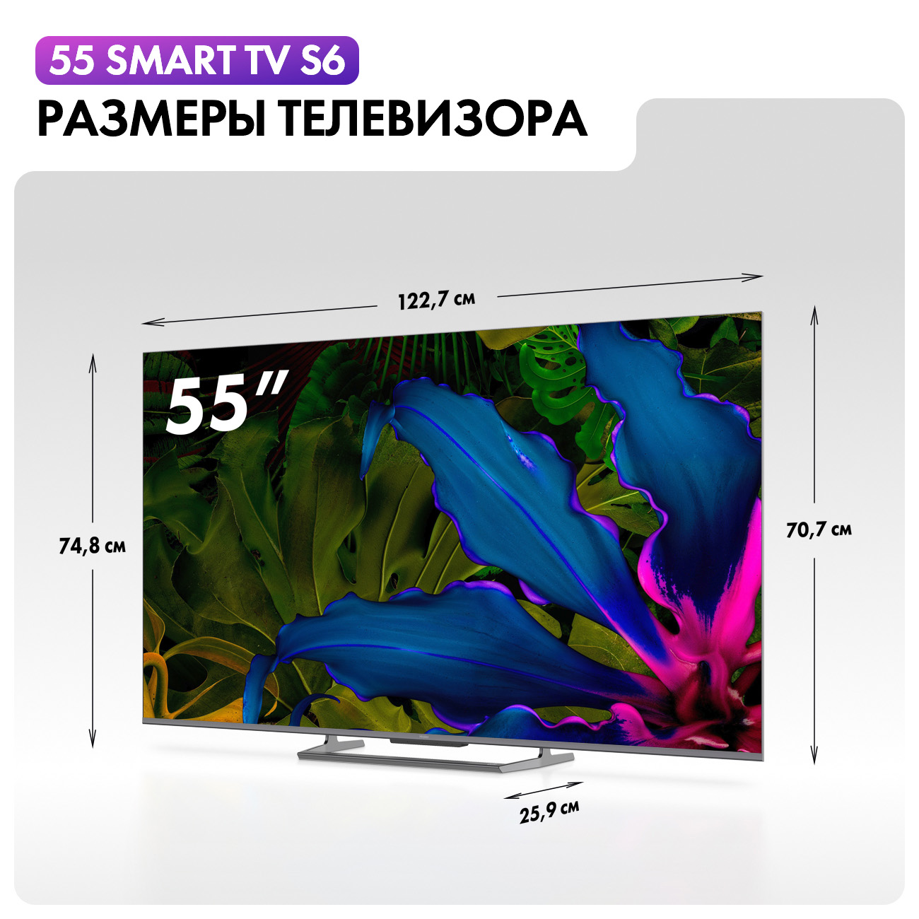 QLED телевизор Haier 55 S6 - фото 2