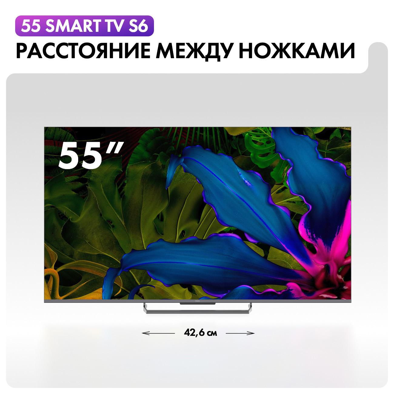 QLED телевизор Haier 55 S6 - фото 3