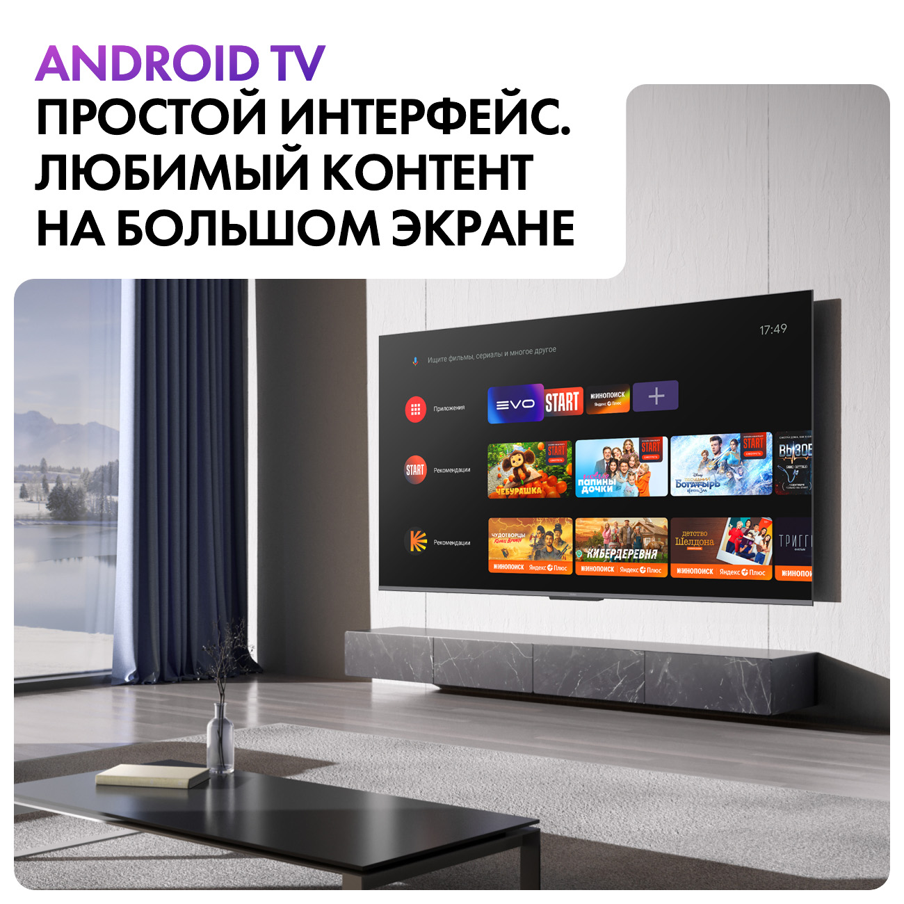 Haier 65 Tv Ax Pro Купить