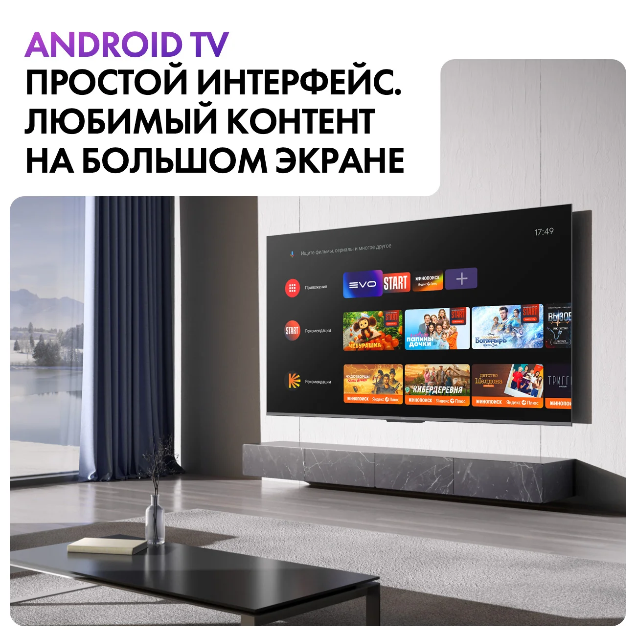 QLED телевизор Haier 65 S6 - фото 14