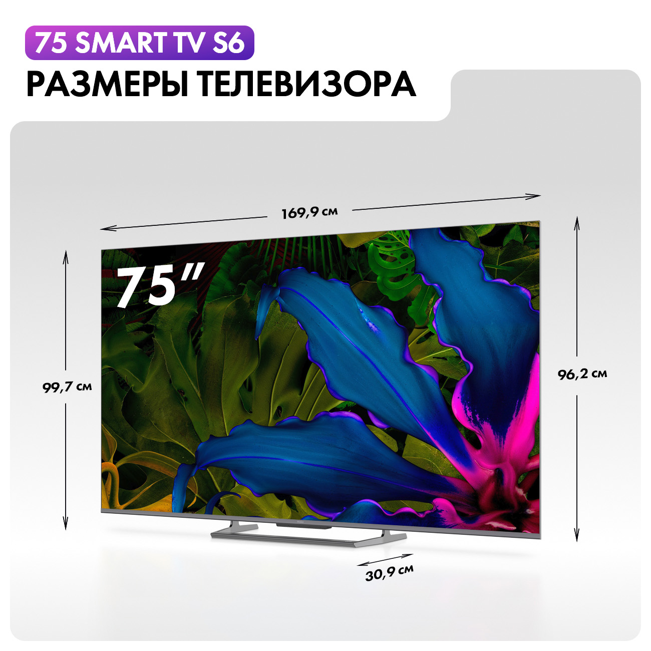 QLED телевизор Haier 75 S6 - фото 2