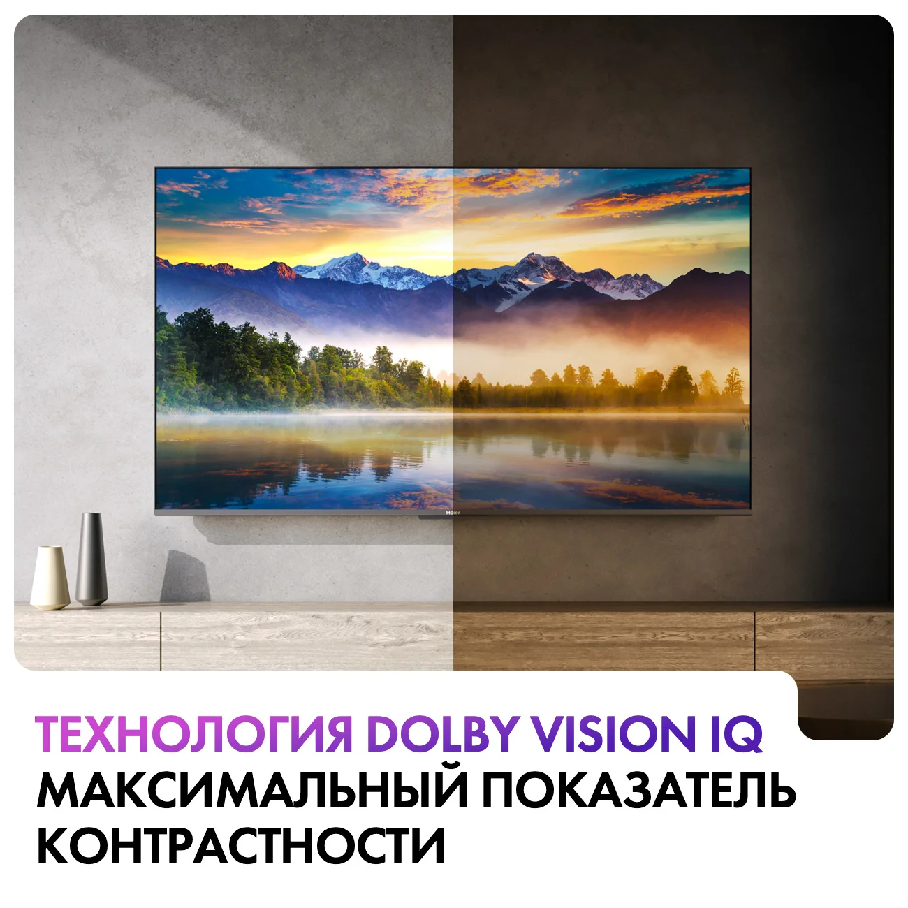 QLED телевизор Haier 75 S6 - фото 7