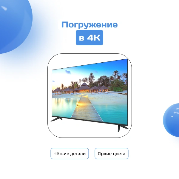 LED телевизор ARG A65U1C1 - фото 2