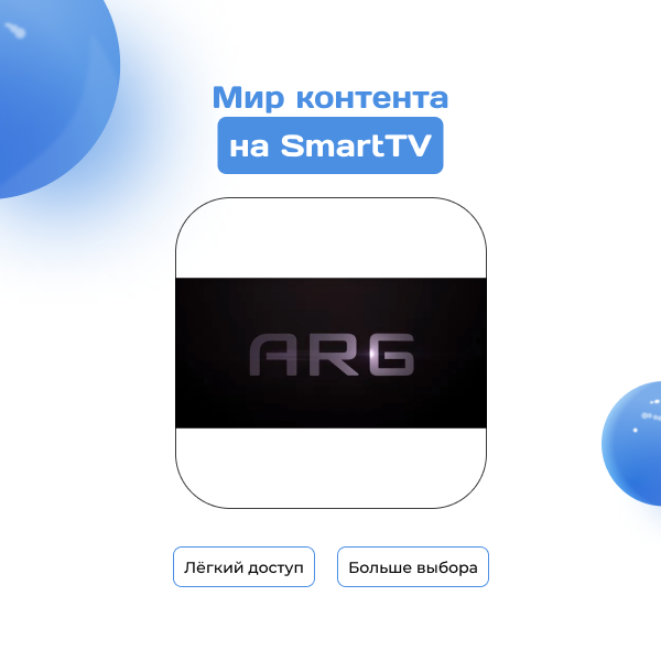 LED телевизор ARG A65U1C1 - фото 3