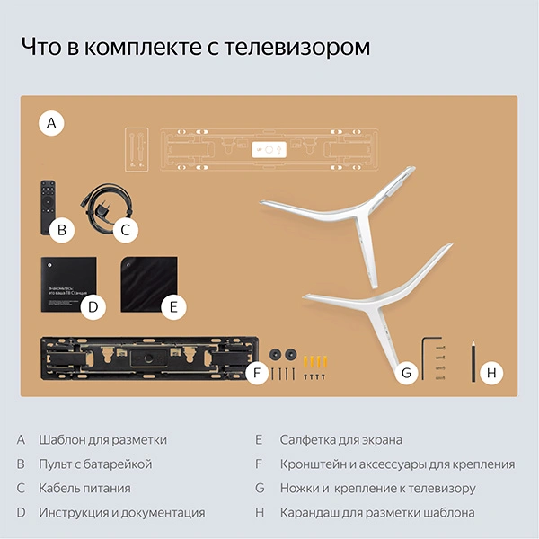 ТВ Станция Про Яндекс YNDX-00102 с Алисой 65" YNDX-00102 с Алисой 65" - фото 20