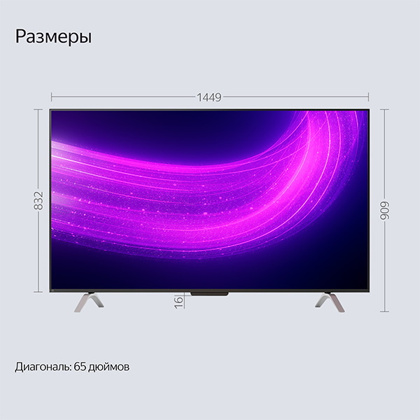 ТВ Станция Про Яндекс YNDX-00102 с Алисой 65" в Алматы - цены, купить в ...