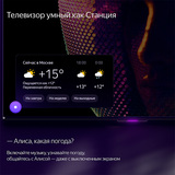 ТВ Станция Яндекс YNDX-00091 с Алисой 43" - фото 10