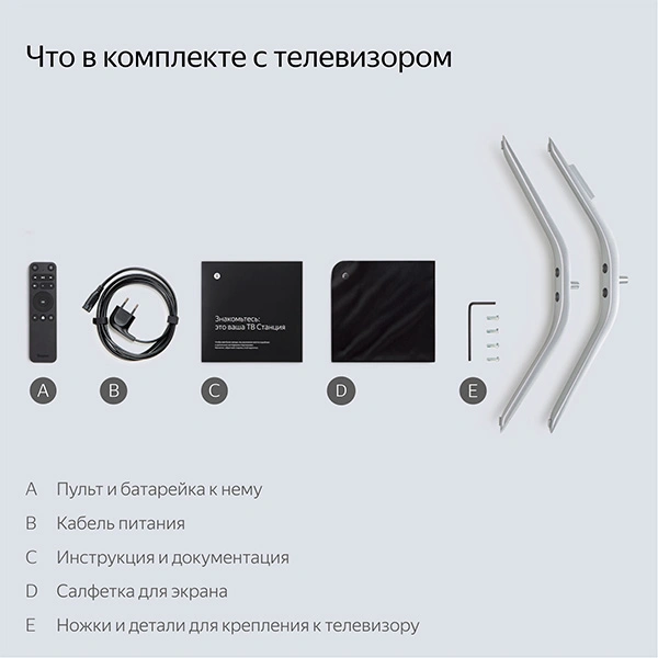 ТВ Станция Яндекс YNDX-00092 с Алисой 50" - фото 17