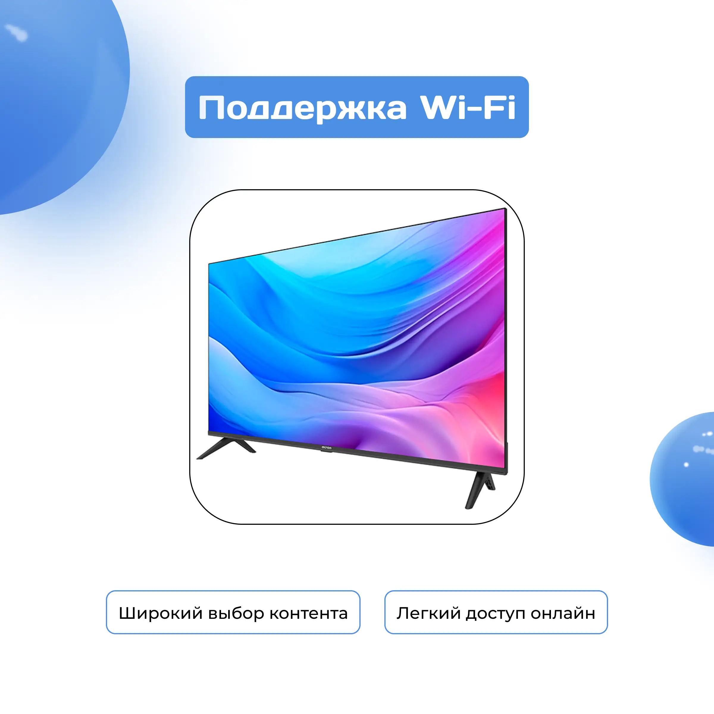 LED телевизор ACRON LD42D6500 - фото 4