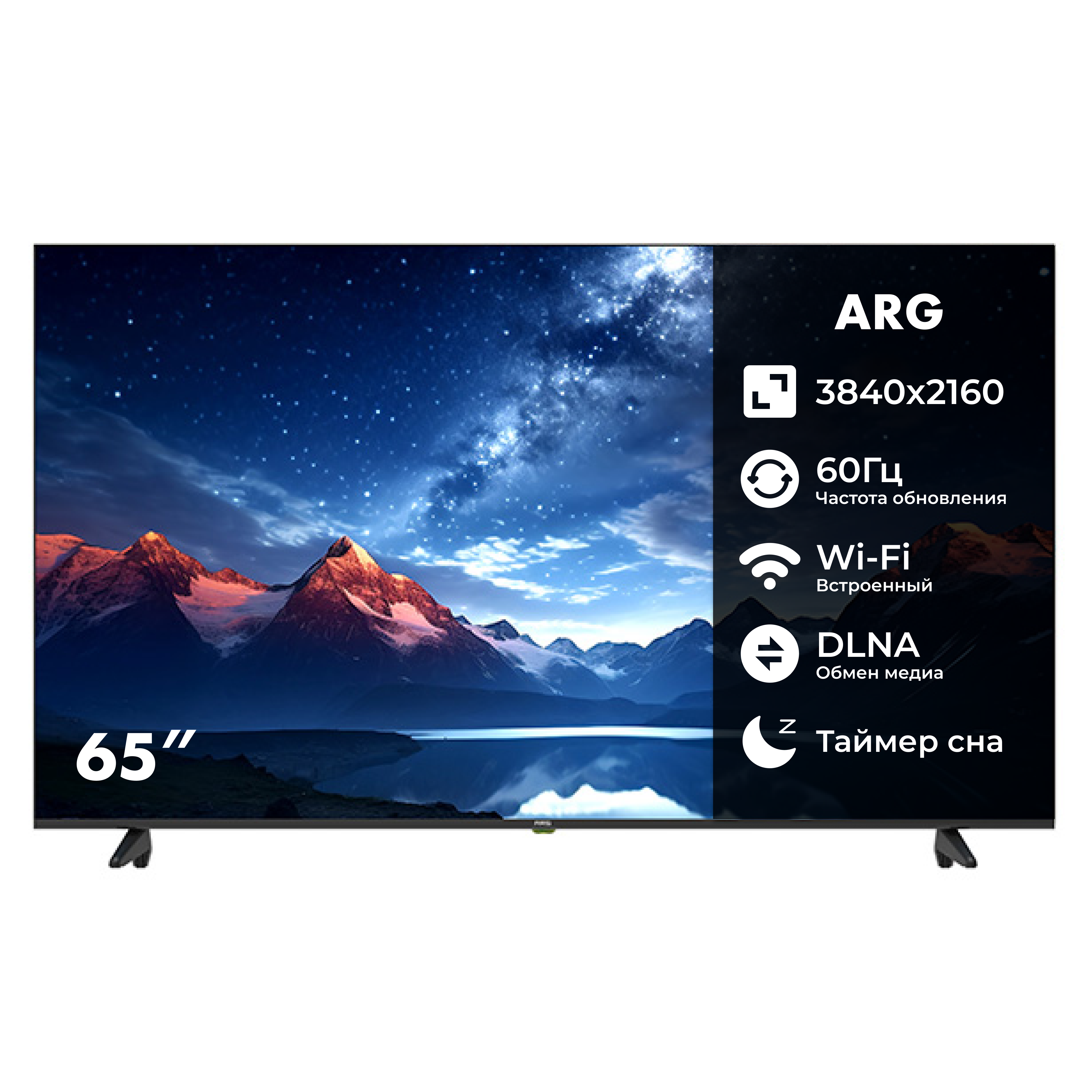 LED телевизор ARG LD65D7500 LED телевизор ARG LD65D7500