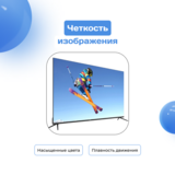 LED телевизор ARG A70U1C1 - фото 3