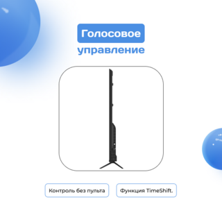 LED телевизор ARG A70U1C1 - фото 2