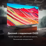 Жиынтық OLED телевизор Haier 55 OLED S9 Ultra + Mart сөресі Аврора 42″  - фото 10