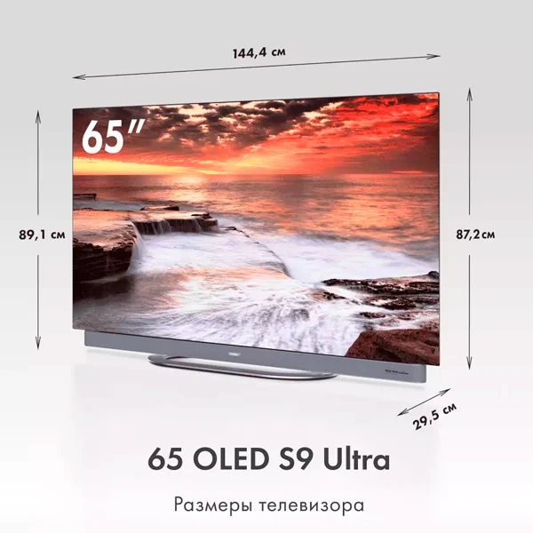 OLED телевизор Haier 65 OLED S9 Ultra - фото 9