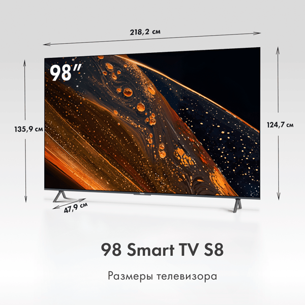 QLED телевизор Haier 98 Smart TV S8 - фото 2