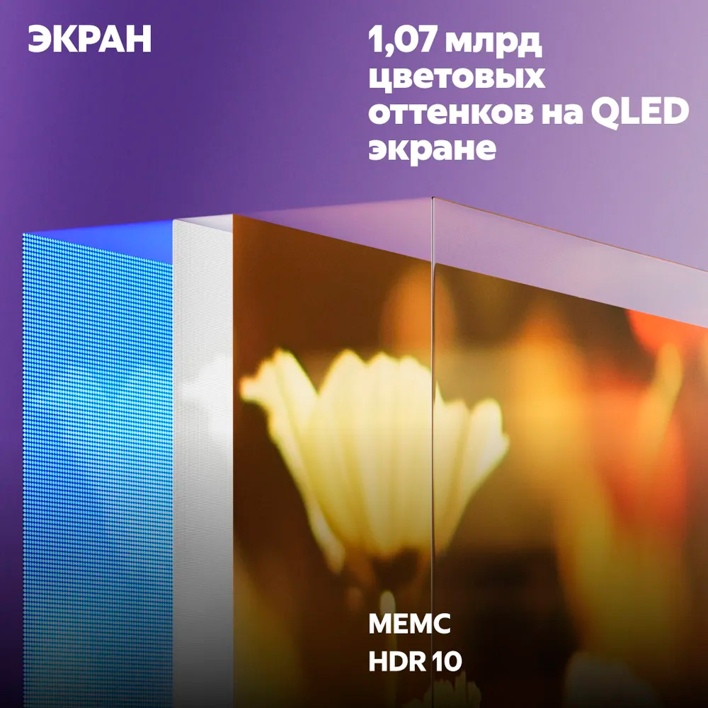QLED телевизор Yandex YNDX-00095 - фото 13