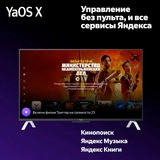 Телевизор Яндекс ТВ Станция с Алисой на YandexGPT QLED 4K UHD 65" YNDX-00096 - фото 11