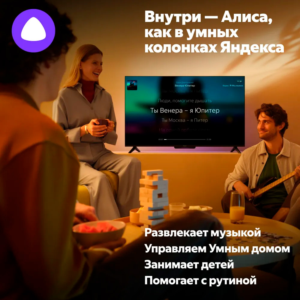 QLED TV Yandex YNDX-00096 - фото 6