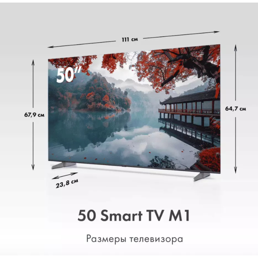 Haier LED теледидары 50 Smart TV M1 - фото 7