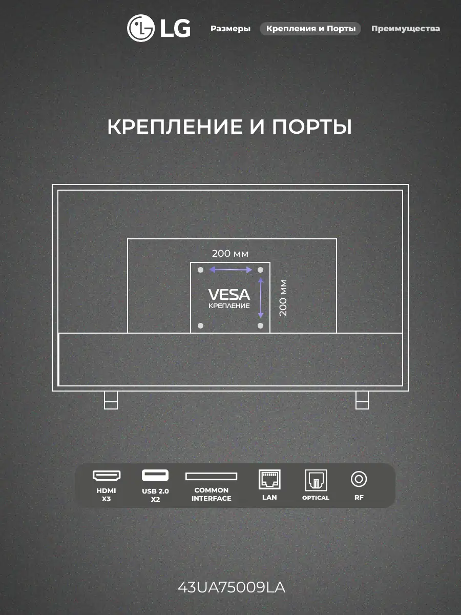 LG LED теледидары 43UA75009LA - фото 3