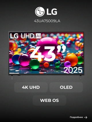 LED телевизор LG 43UA75009LA - фото 2