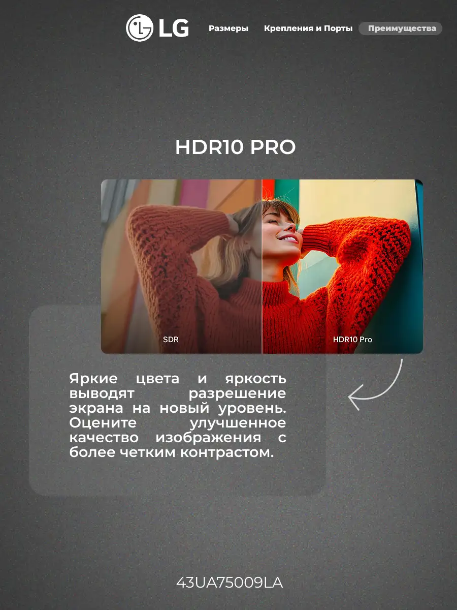LG LED теледидары 43UA75009LA - фото 7