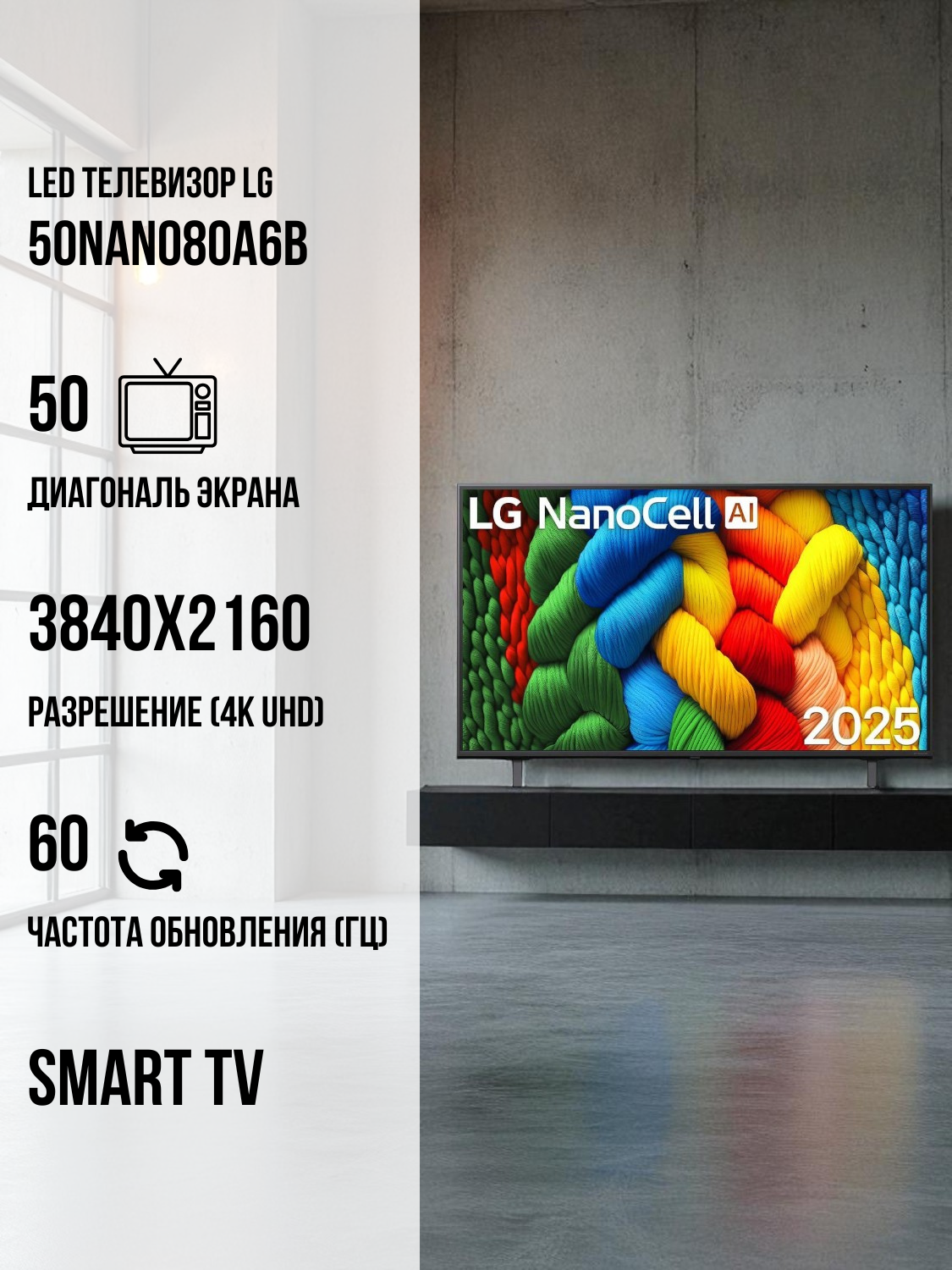 LED телевизор LG 50NANO80A6B - фото 2
