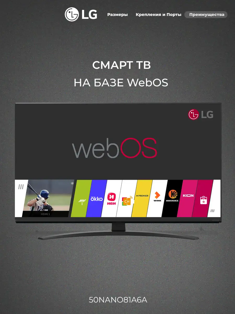 LED телевизор LG 50NANO81A6A - фото 10
