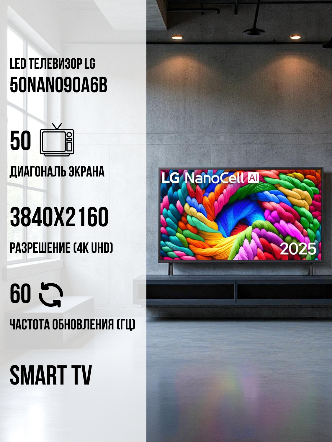 LED теледидары LG 50NANO90A6B - фото 2
