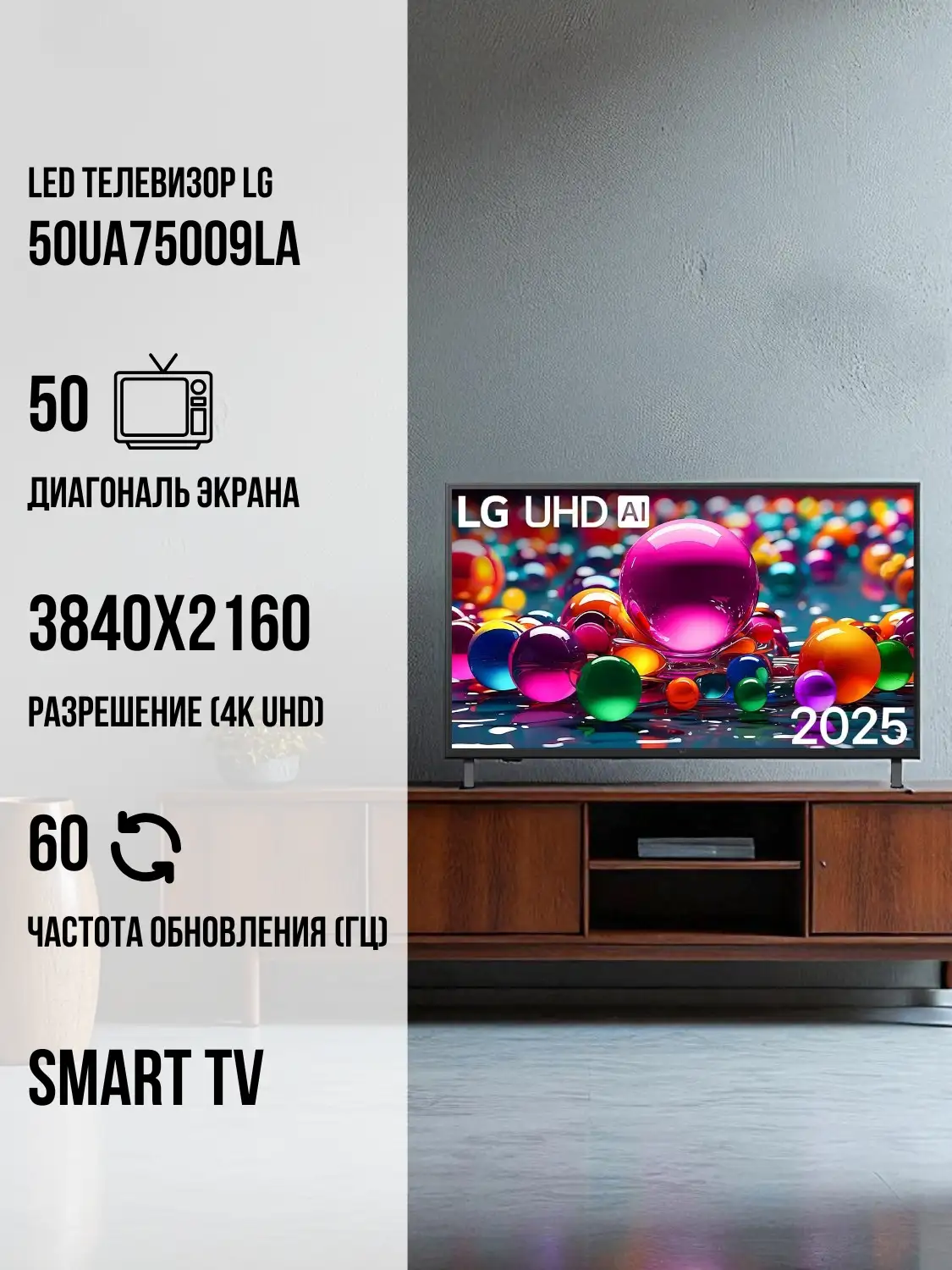 LED телевизор LG 50UA75009LA - фото 2