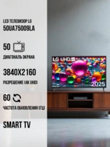 LED телевизор LG 50UA75009LA - фото 2