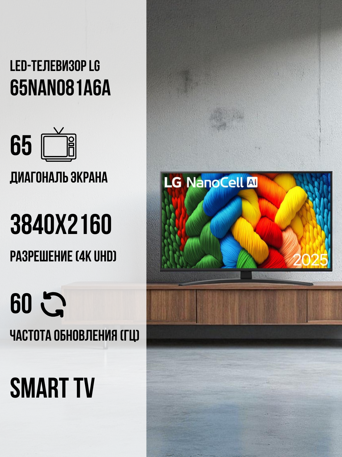 LED телевизор LG 55NANO80A6B - фото 2