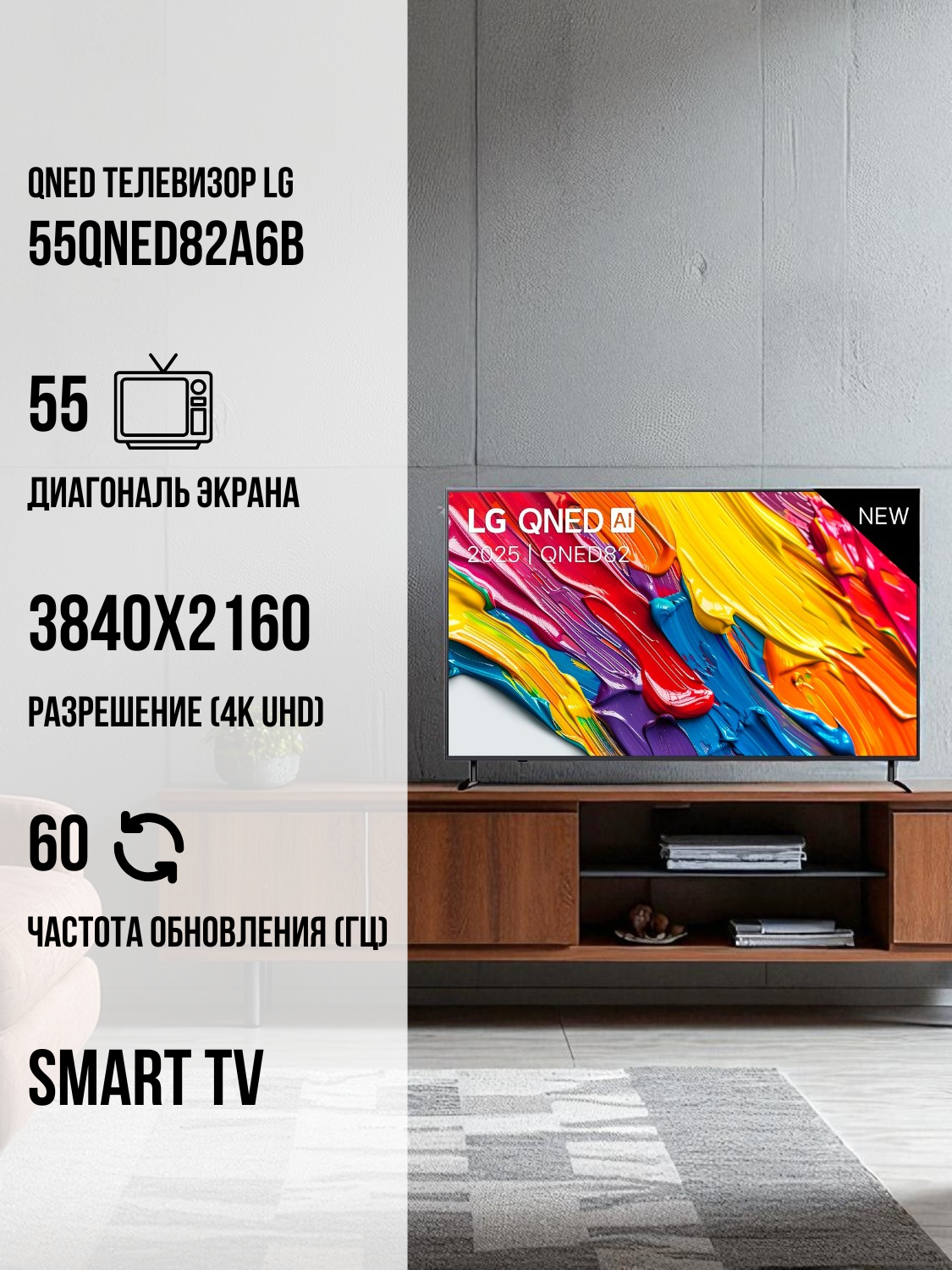 LG QNED теледидары 55QNED82A6B - фото 2
