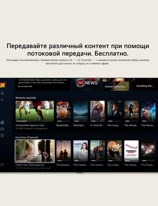 LG LED теледидары 55UA75009LA - фото 4