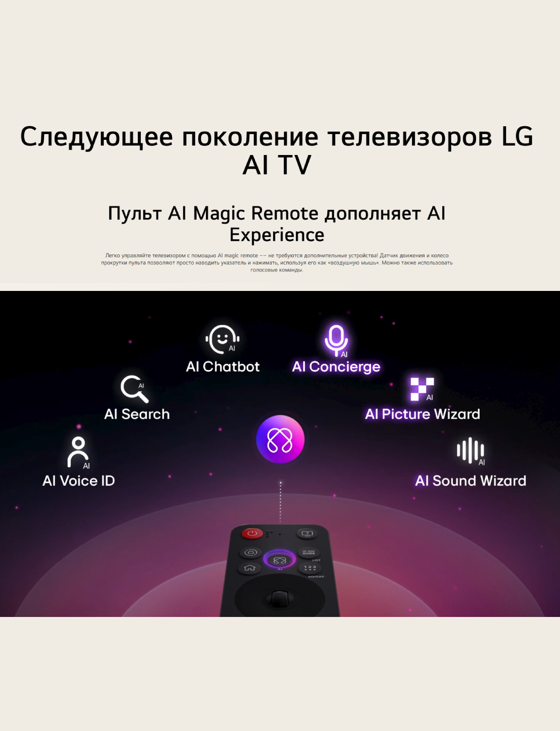 LG LED теледидары 55UA75009LA - фото 13