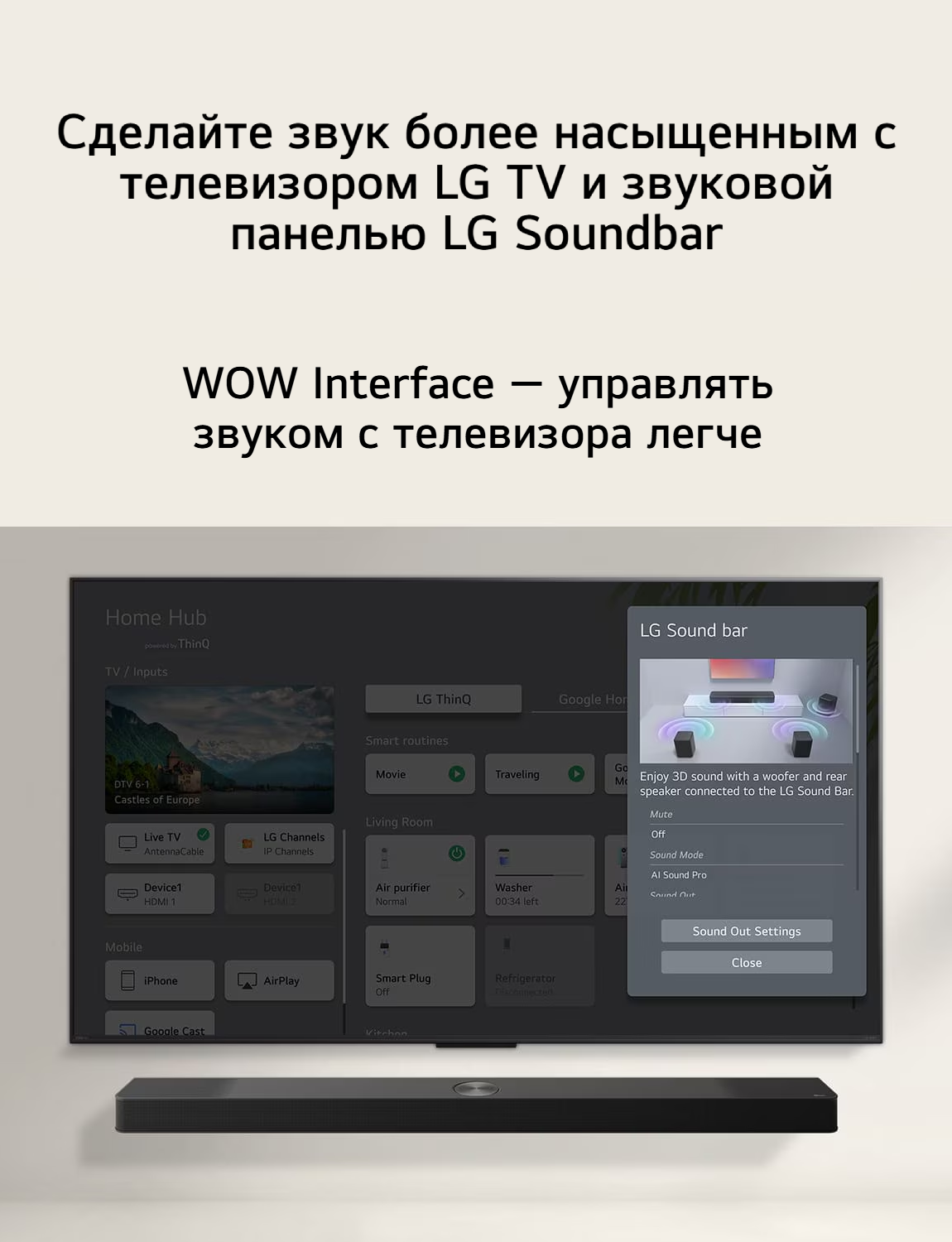 LG LED теледидары 55UA75009LA - фото 18
