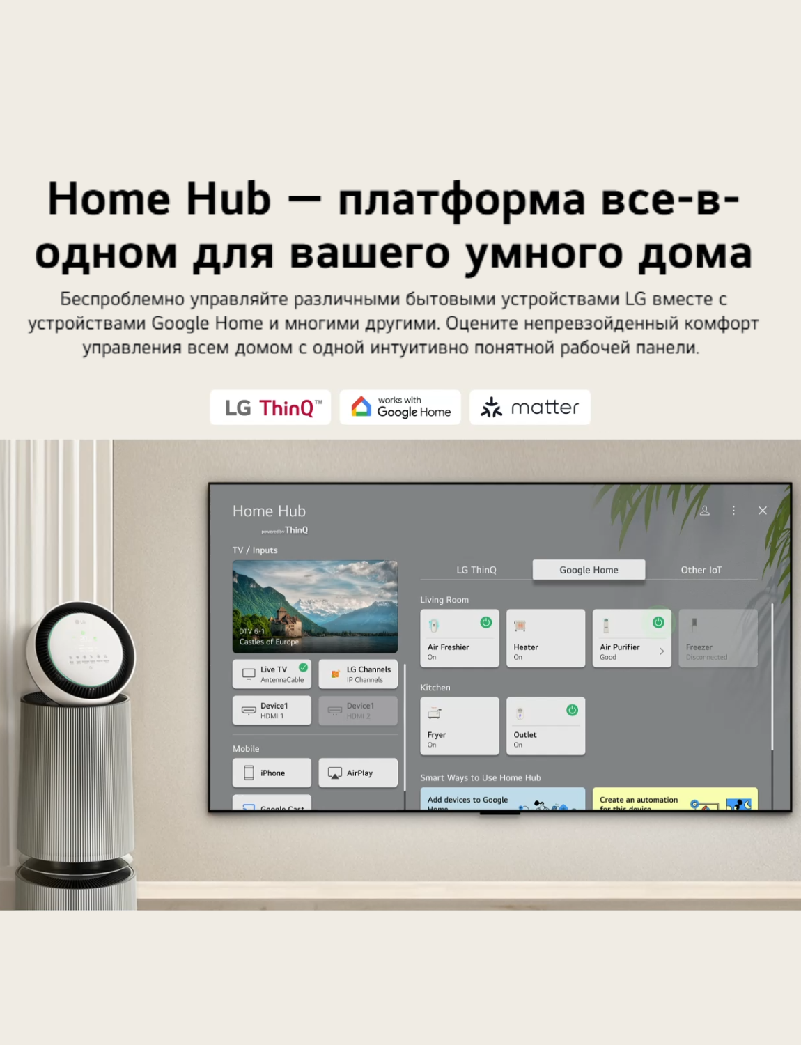 LG LED теледидары 55UA75009LA - фото 15