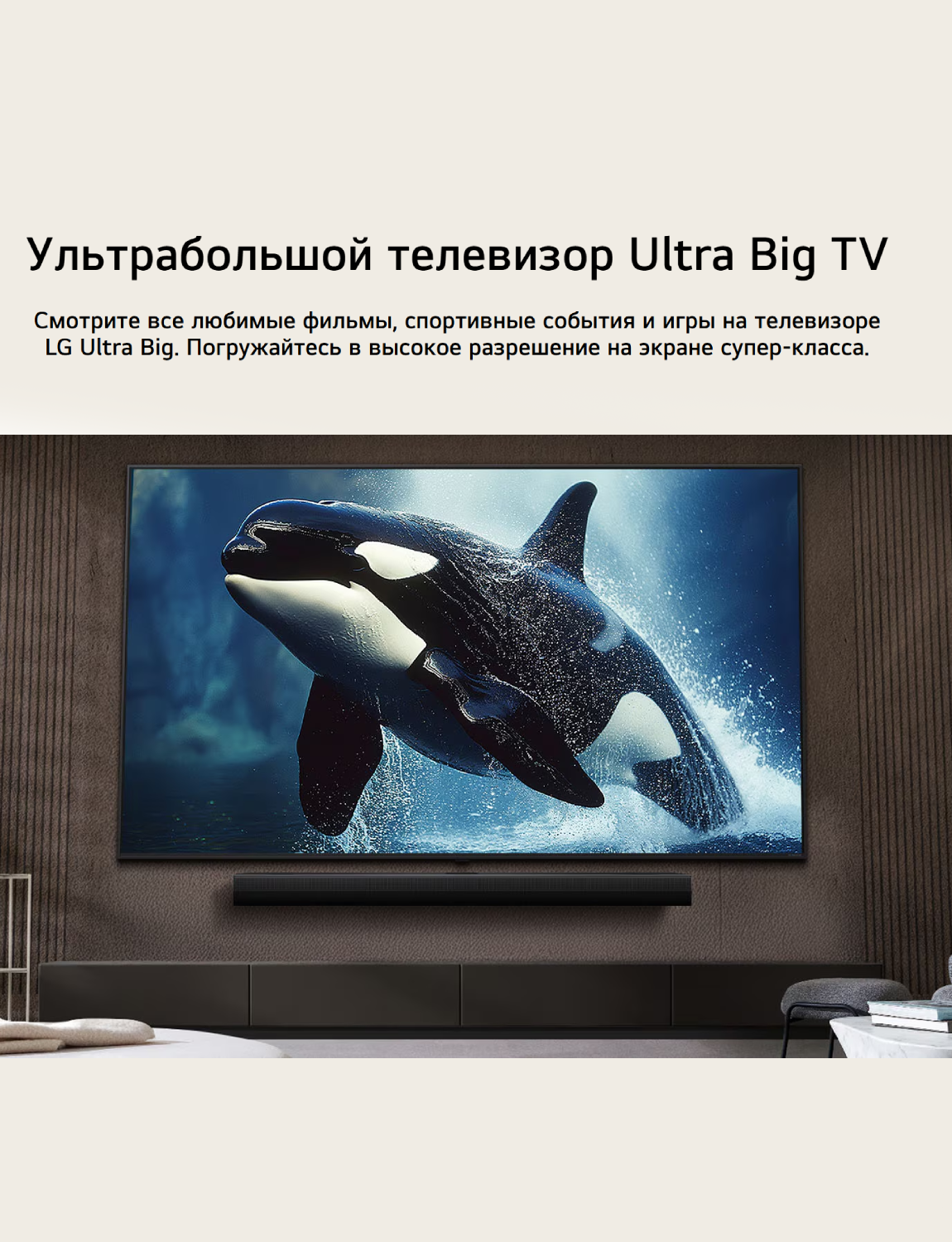 LG LED теледидары 55UA75009LA - фото 8