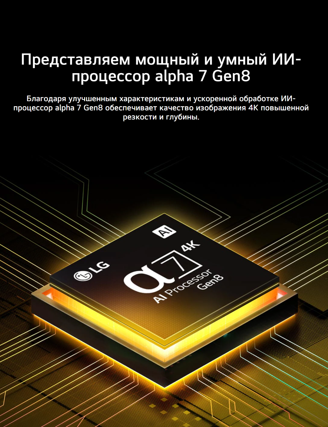 LG LED теледидары 55UA75009LA - фото 10