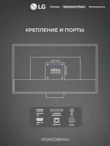 QNED телевизор LG 65QNED86A6A - фото 4