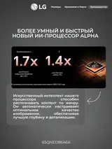 QNED телевизор LG 65QNED86A6A - фото 7