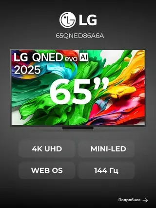 QNED телевизор LG 65QNED86A6A