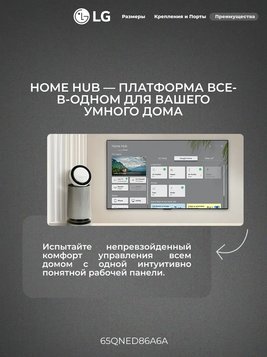 QNED телевизор LG 65QNED86A6A - фото 9