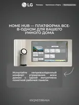 QNED телевизор LG 65QNED86A6A - фото 9