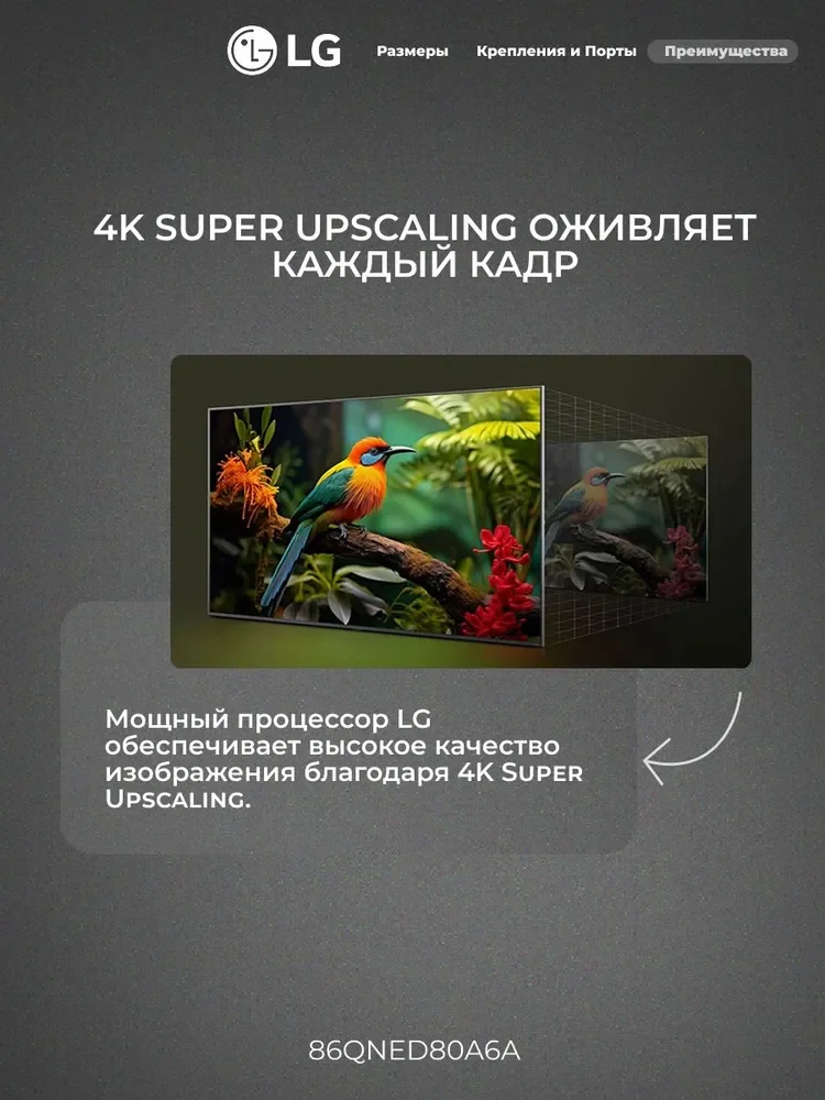 QNED телевизор LG 86QNED80A6A - фото 7