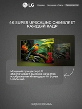 QNED телевизор LG 86QNED80A6A - фото 7