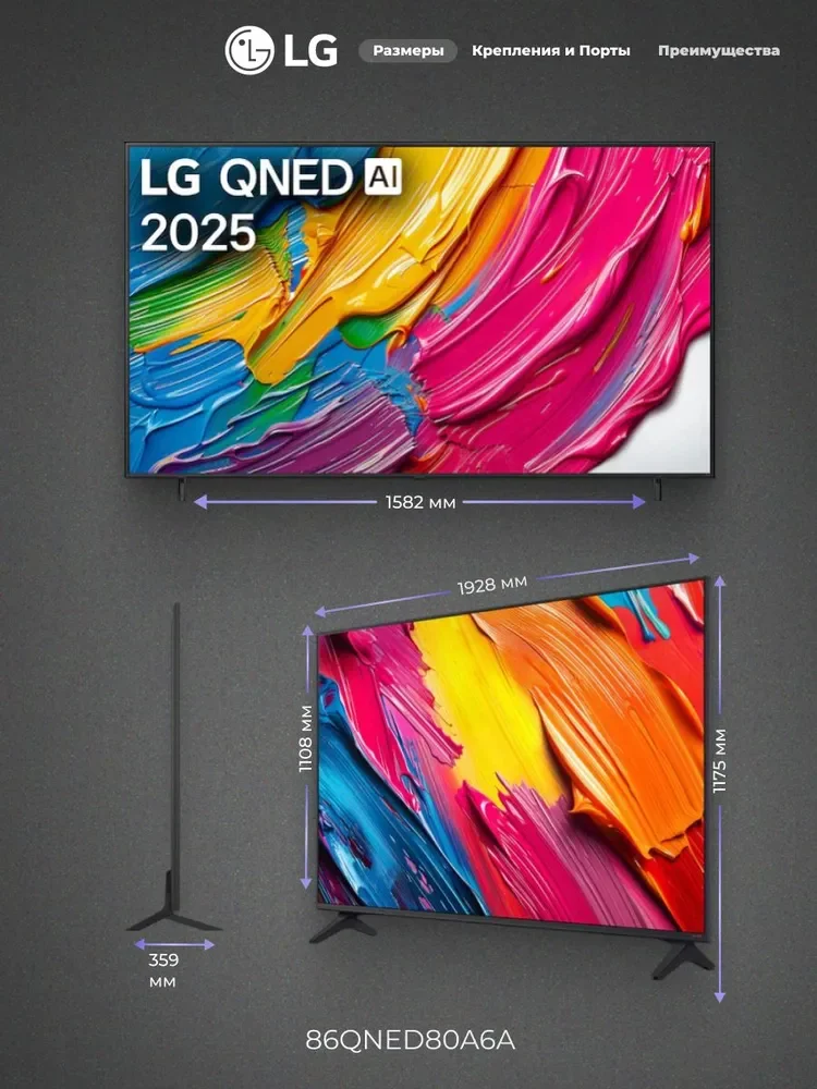 QNED телевизор LG 86QNED80A6A - фото 3