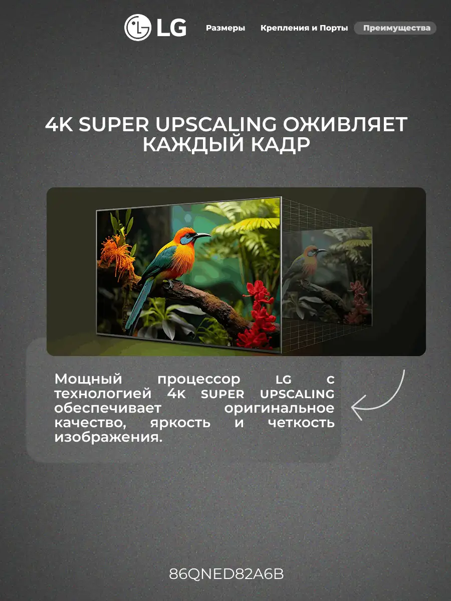 QNED телевизор LG 86QNED82A6B - фото 6
