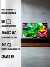 QNED телевизор LG 86QNED86A6A - фото 2